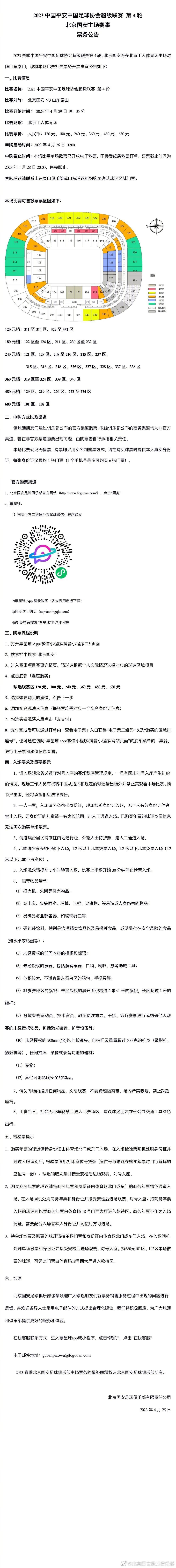 林家平易近（温升豪 饰）是一名研究鸟类学的专家，十分酷爱本身的事业。林家平易近将年夜部门时候都投进到了鸟类不雅察上，萧瑟了老婆朱含樱（白歆慧 饰）。朱含樱一向但愿可以或许生育两人恋爱的结晶，无奈尽力多年都没有成效，表情天然苦闷，再加上同丈夫聚少离多，长此以往，夫妻之间的豪情发生了裂缝。                                  　　困扰着林家平易近的还有另外一桩麻烦事，他同留在老家赐顾帮衬母亲的弟弟家雄（庄凯勋 饰）之间的关系十分冷漠。家雄娶了越南女子阮文凤，决心振作起来好好糊口，却在这个节骨眼上丢了工作，还被奉告身患沉痾。何处厢，夫妻关系不睦的林家平易近有了外遇，使得这段婚姻落井下石。